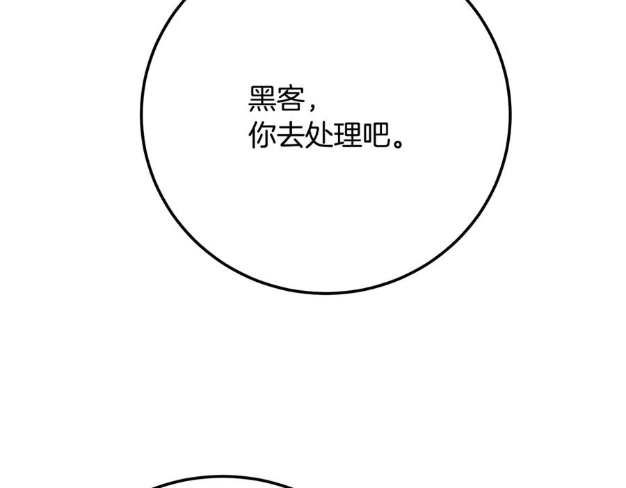 《颠覆武林世界吧！天魔！》第121话 高手云集 第182页
