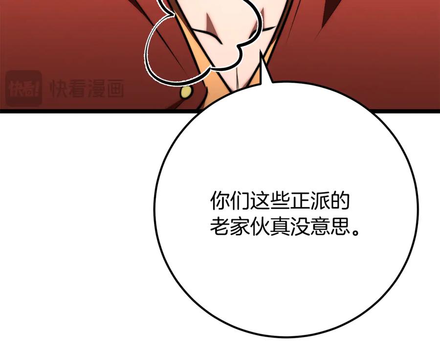 《颠覆武林世界吧！天魔！》第121话 高手云集 第94页