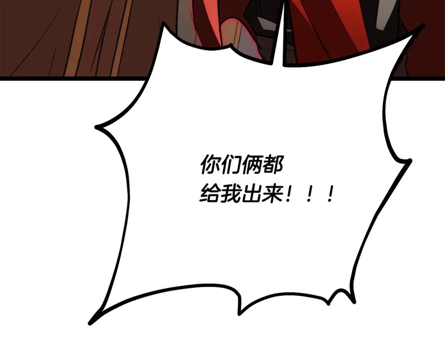 《颠覆武林世界吧！天魔！》第121话 高手云集 第70页