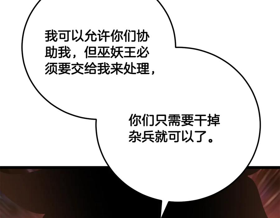 《颠覆武林世界吧！天魔！》第121话 高手云集 第36页
