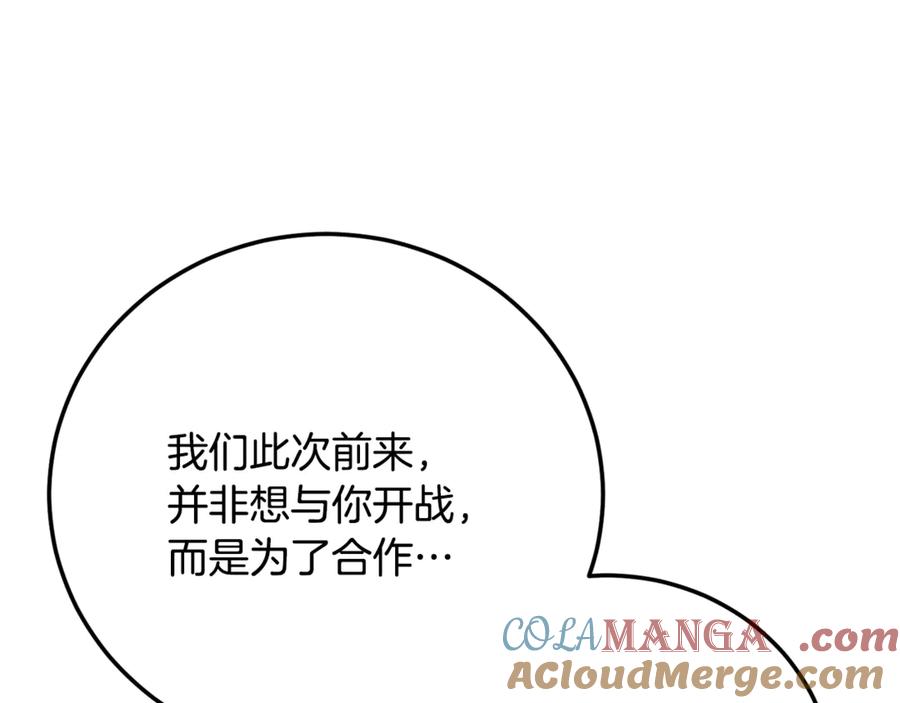 《颠覆武林世界吧！天魔！》第121话 高手云集 第85页