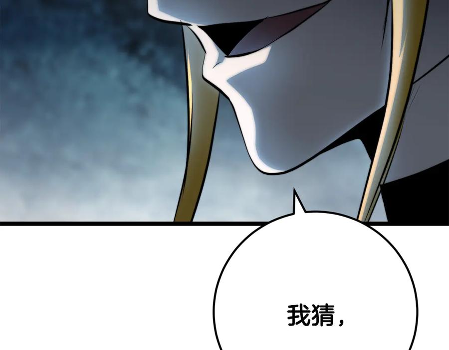 《颠覆武林世界吧！天魔！》第121话 高手云集 第123页