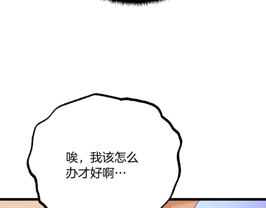 《颠覆武林世界吧！天魔！》第121话 高手云集 第148页