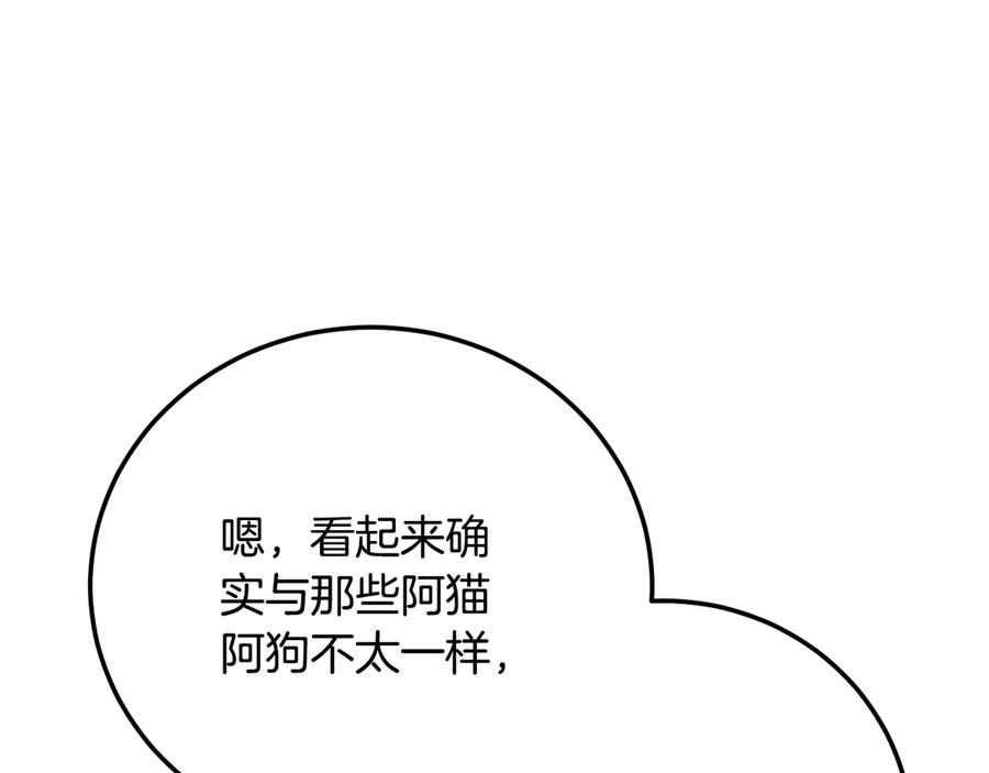《颠覆武林世界吧！天魔！》第121话 高手云集 第32页