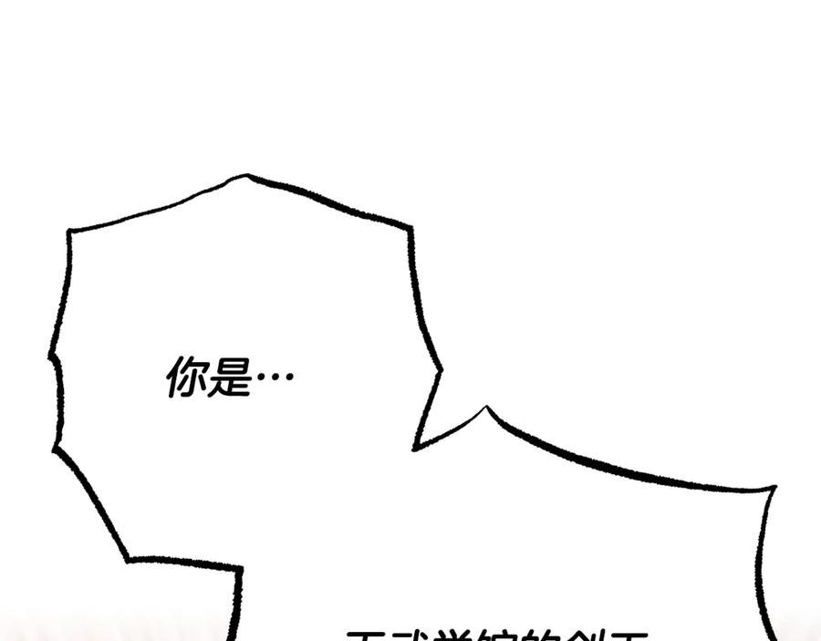 《颠覆武林世界吧！天魔！》第121话 高手云集 第210页