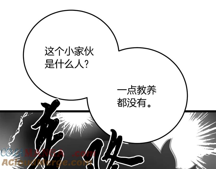 《颠覆武林世界吧！天魔！》第121话 高手云集 第45页