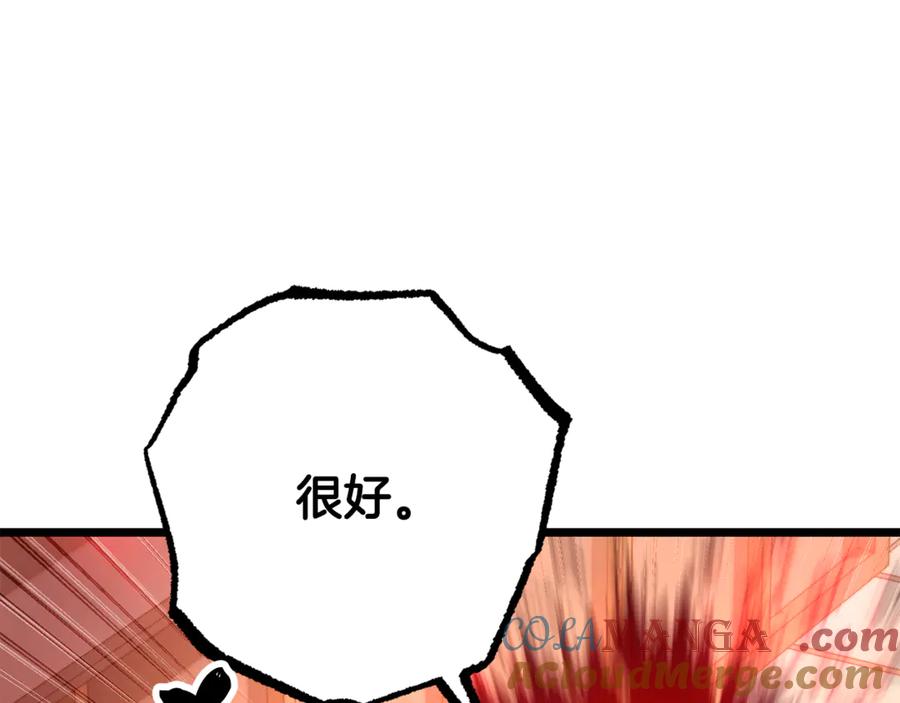 《颠覆武林世界吧！天魔！》第121话 高手云集 第57页