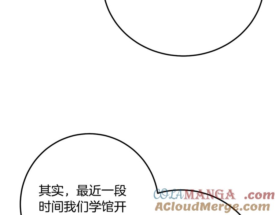 《颠覆武林世界吧！天魔！》第121话 高手云集 第21页