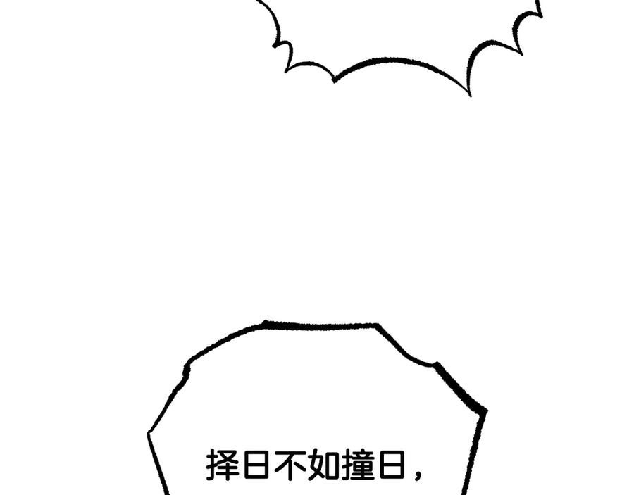 《颠覆武林世界吧！天魔！》第121话 高手云集 第60页