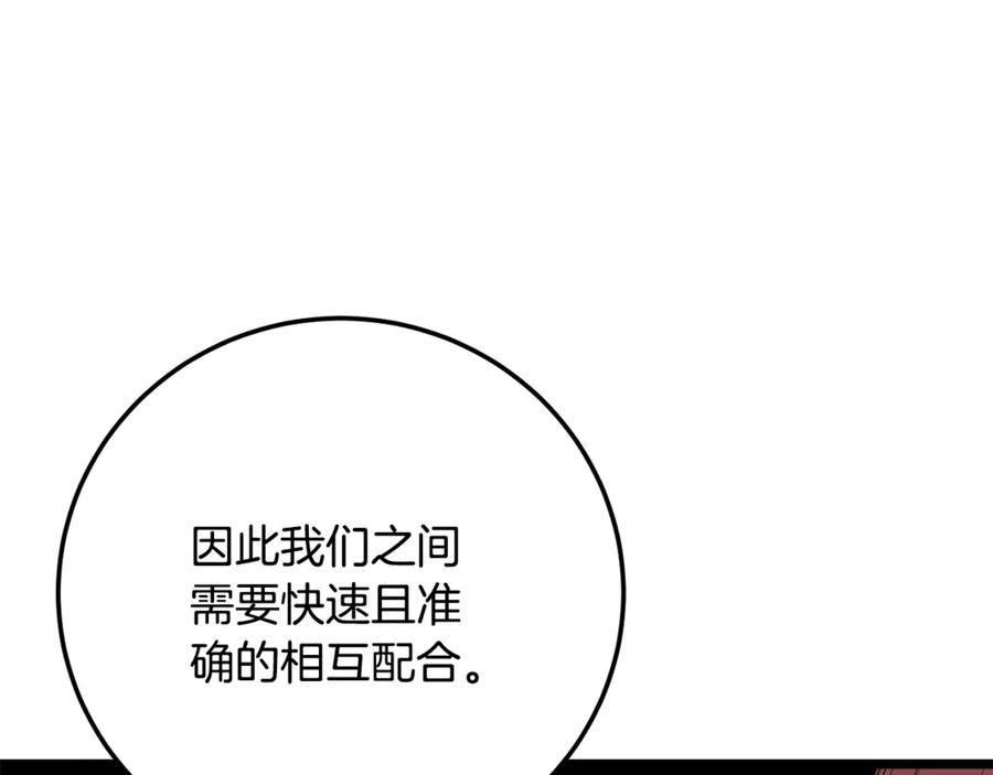《颠覆武林世界吧！天魔！》第122话 积极备战 第136页