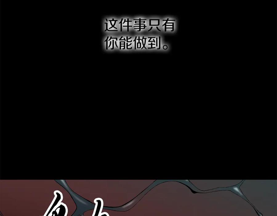 《颠覆武林世界吧！天魔！》第122话 积极备战 第207页
