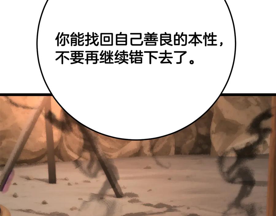 《颠覆武林世界吧！天魔！》第122话 积极备战 第195页