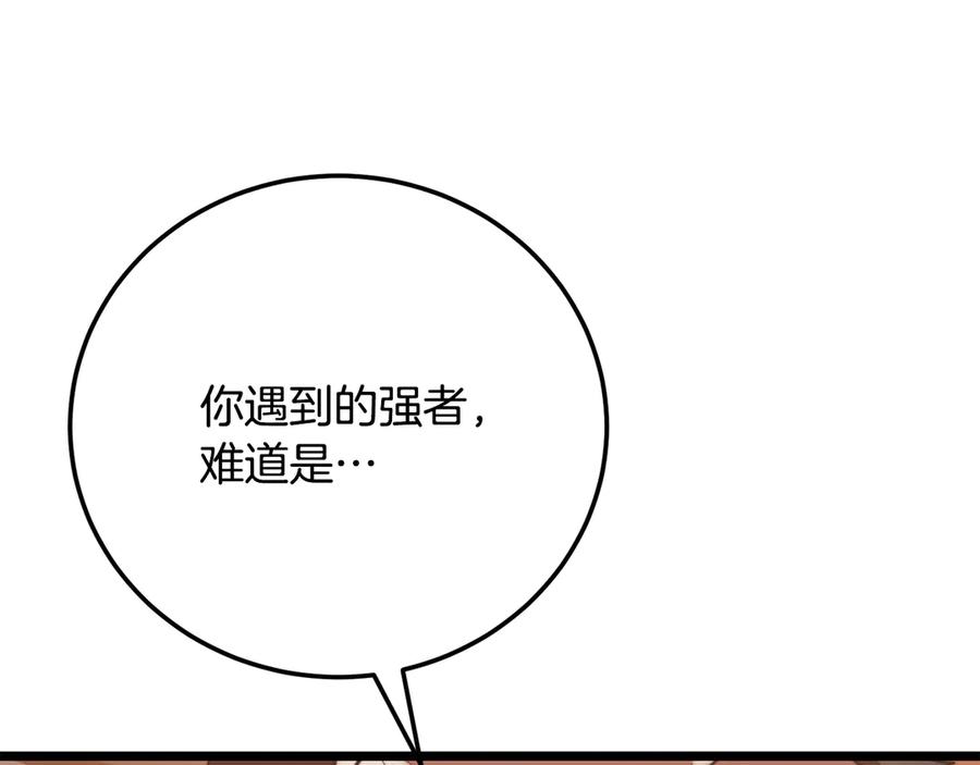 《颠覆武林世界吧！天魔！》第122话 积极备战 第71页