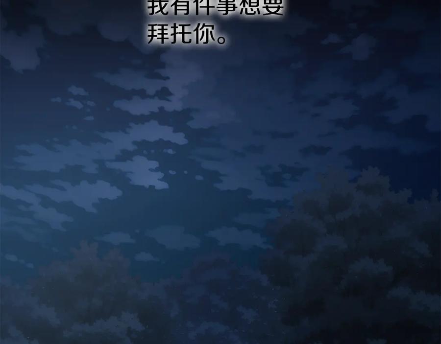 《颠覆武林世界吧！天魔！》第122话 积极备战 第204页
