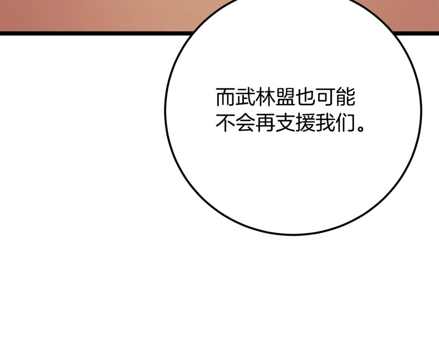 《颠覆武林世界吧！天魔！》第122话 积极备战 第100页