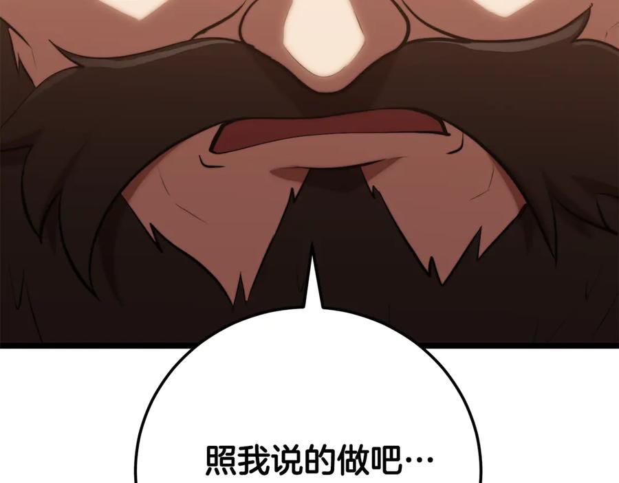 《颠覆武林世界吧！天魔！》第122话 积极备战 第58页