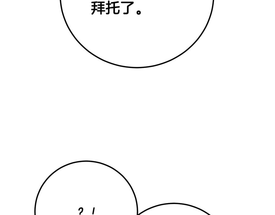 《颠覆武林世界吧！天魔！》第122话 积极备战 第59页