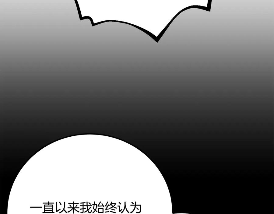 《颠覆武林世界吧！天魔！》第122话 积极备战 第36页