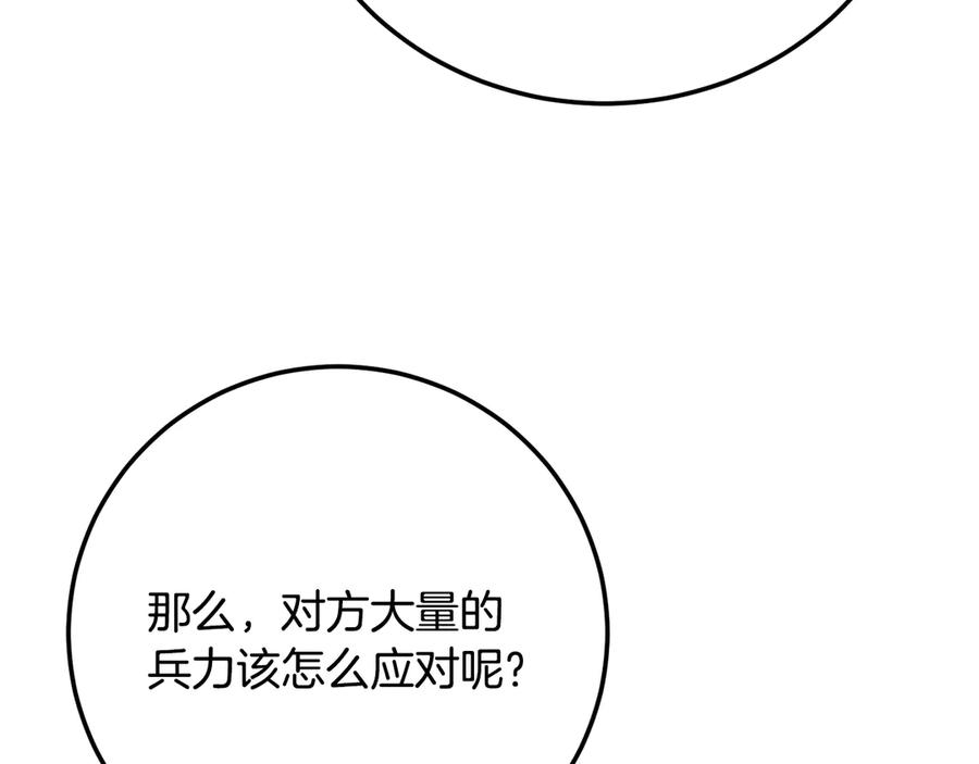《颠覆武林世界吧！天魔！》第122话 积极备战 第132页
