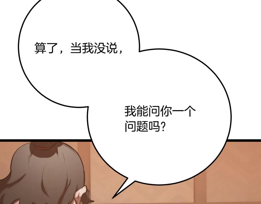 《颠覆武林世界吧！天魔！》第122话 积极备战 第74页