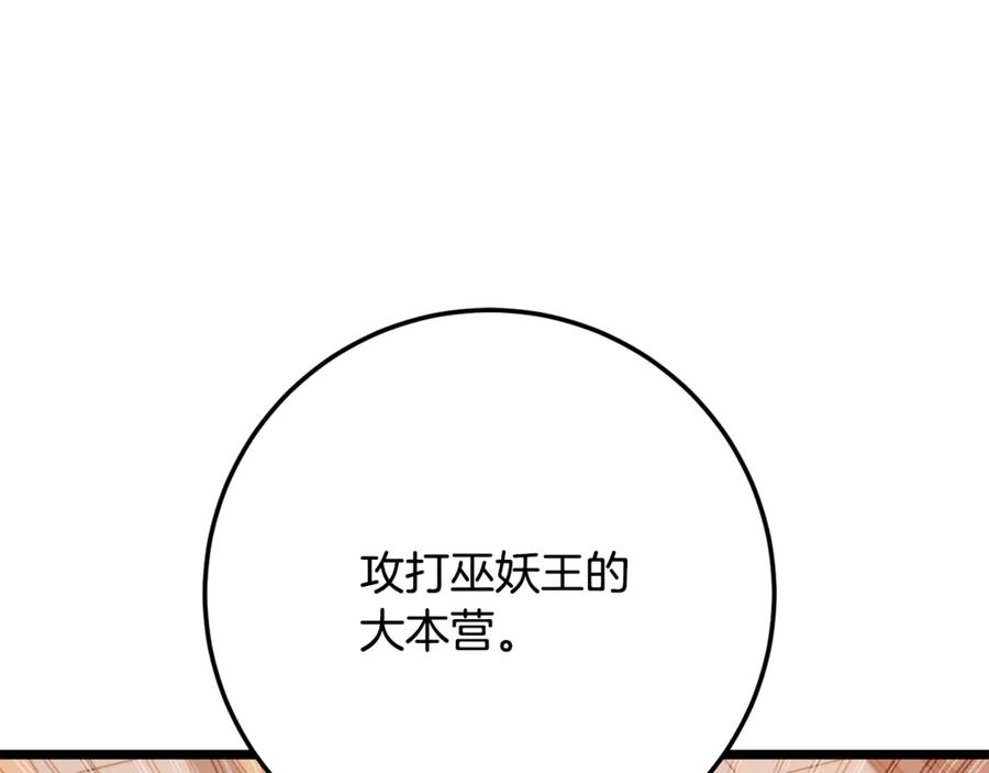《颠覆武林世界吧！天魔！》第122话 积极备战 第108页