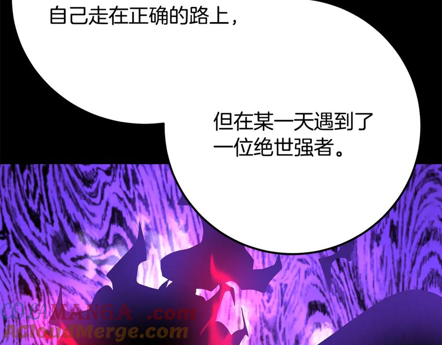 《颠覆武林世界吧！天魔！》第122话 积极备战 第37页