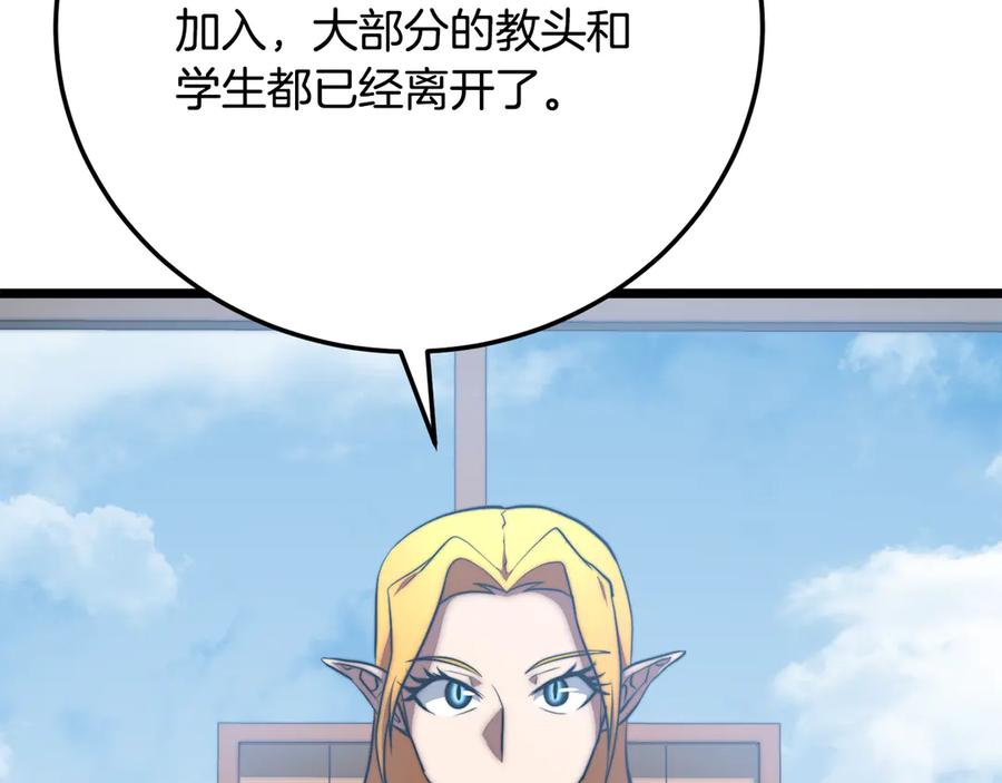 《颠覆武林世界吧！天魔！》第122话 积极备战 第98页