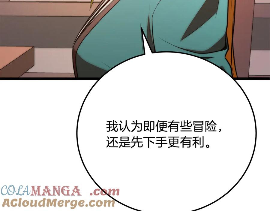 《颠覆武林世界吧！天魔！》第122话 积极备战 第117页