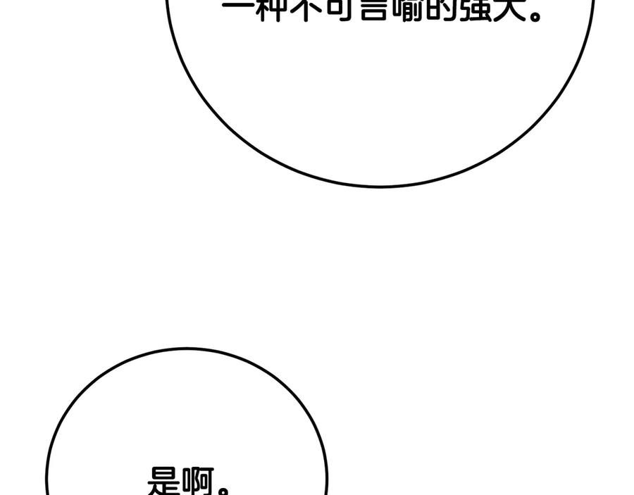 《颠覆武林世界吧！天魔！》第122话 积极备战 第83页