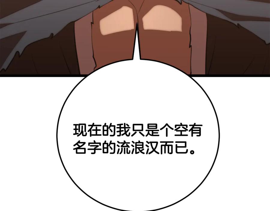 《颠覆武林世界吧！天魔！》第122话 积极备战 第19页