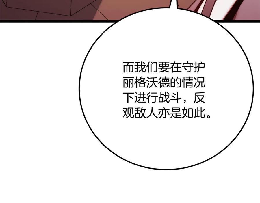 《颠覆武林世界吧！天魔！》第122话 积极备战 第148页