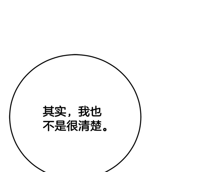 《颠覆武林世界吧！天魔！》第122话 积极备战 第80页