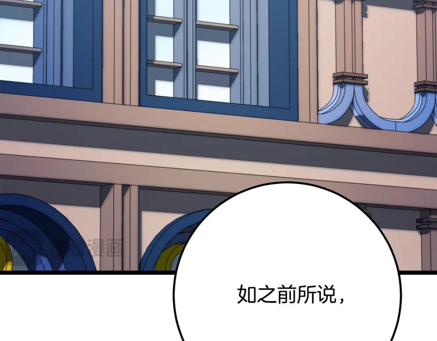 《颠覆武林世界吧！天魔！》第122话 积极备战 第96页