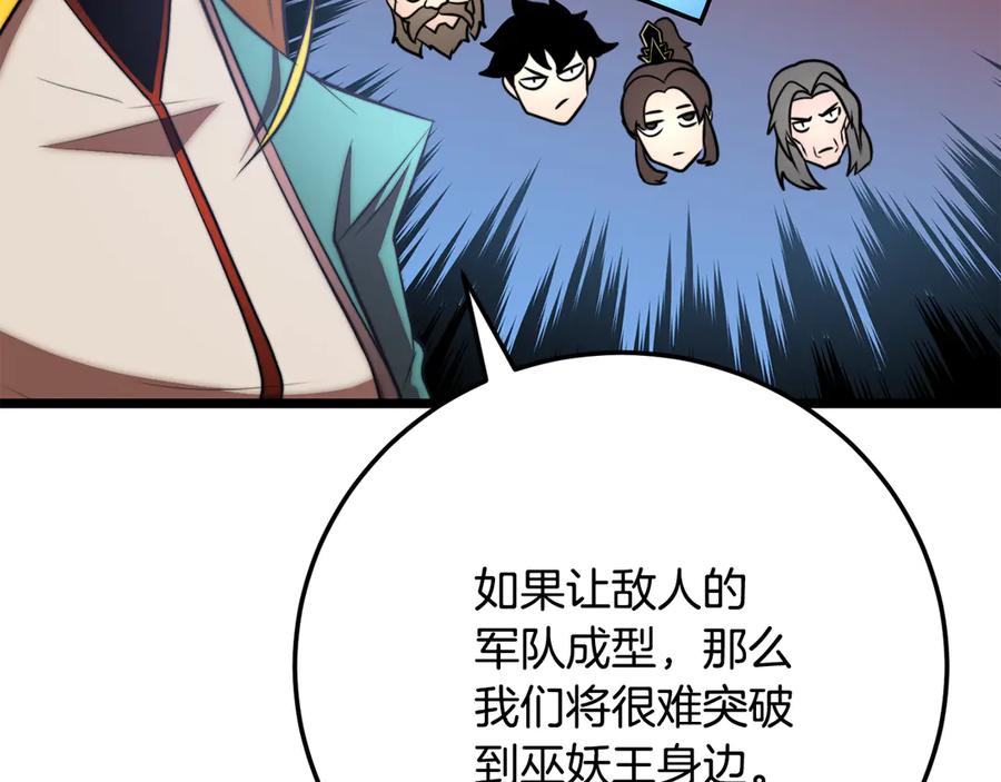《颠覆武林世界吧！天魔！》第122话 积极备战 第138页
