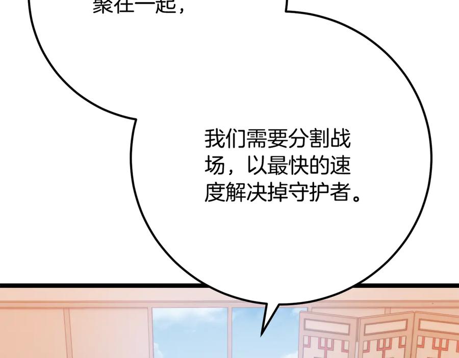 《颠覆武林世界吧！天魔！》第122话 积极备战 第140页