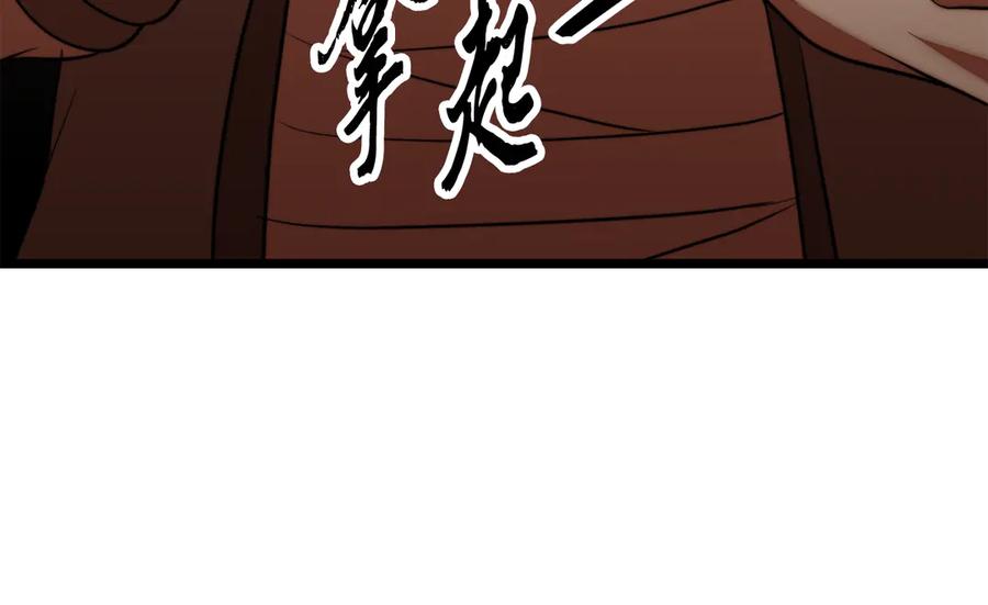 《颠覆武林世界吧！天魔！》第122话 积极备战 第188页