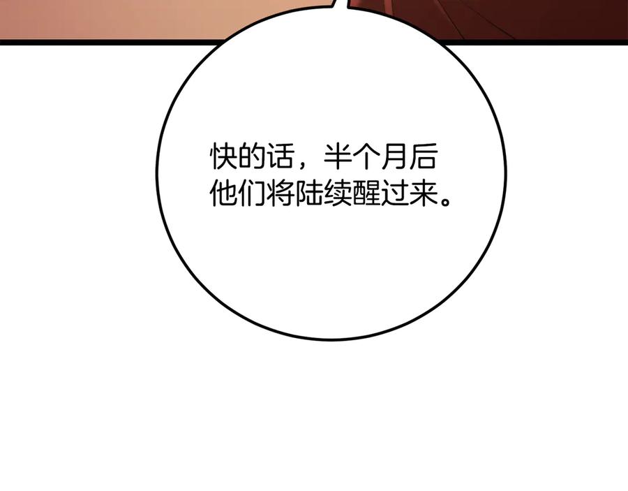 《颠覆武林世界吧！天魔！》第122话 积极备战 第128页