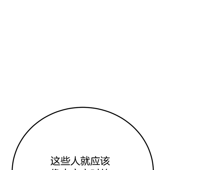 《颠覆武林世界吧！天魔！》第122话 积极备战 第104页