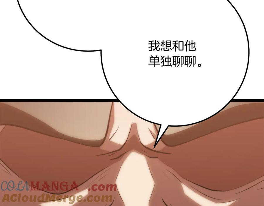 《颠覆武林世界吧！天魔！》第122话 积极备战 第57页