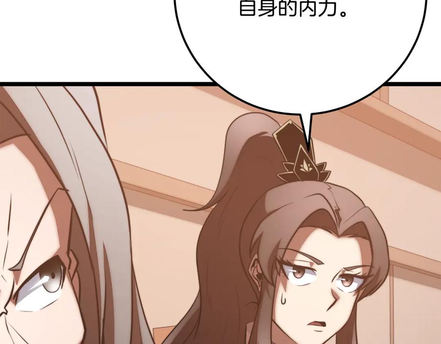 《颠覆武林世界吧！天魔！》第122话 积极备战 第123页