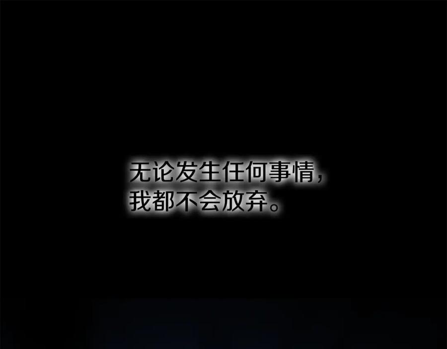 《颠覆武林世界吧！天魔！》第122话 积极备战 第215页