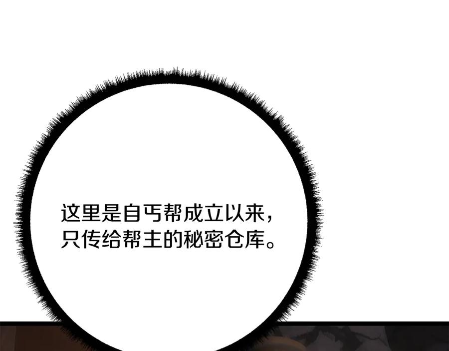 《颠覆武林世界吧！天魔！》第122话 积极备战 第182页