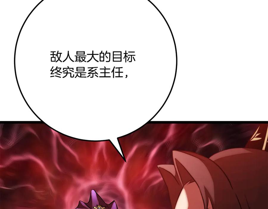 《颠覆武林世界吧！天魔！》第122话 积极备战 第146页