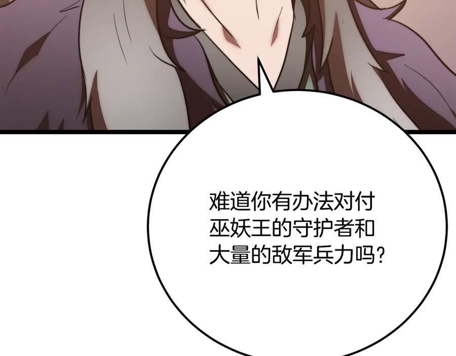 《颠覆武林世界吧！天魔！》第122话 积极备战 第120页