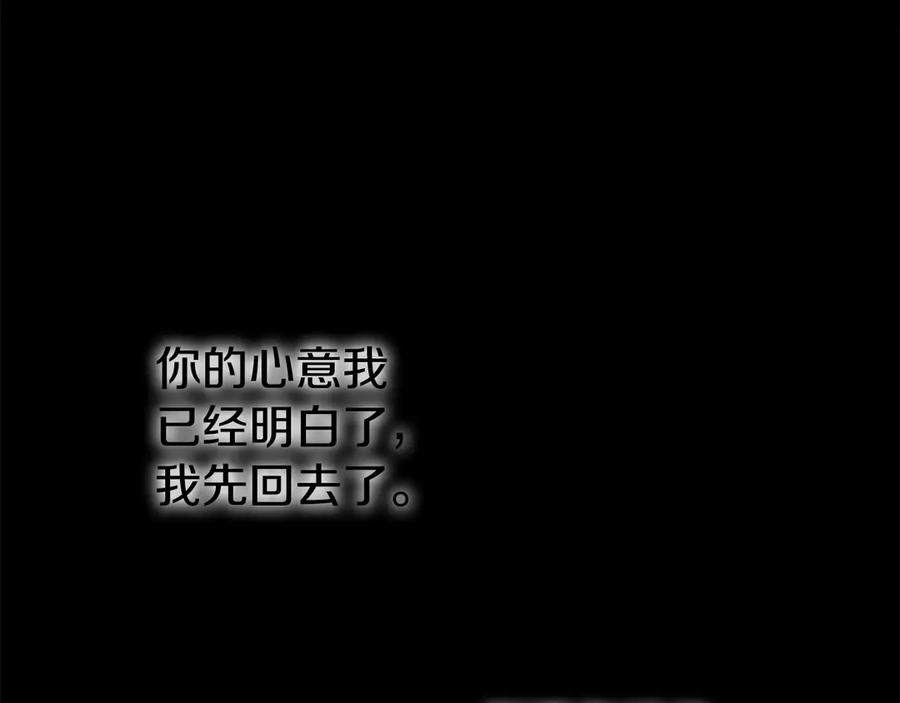 《颠覆武林世界吧！天魔！》第122话 积极备战 第210页