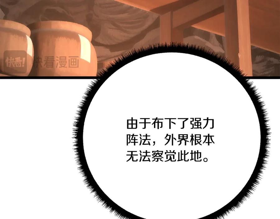 《颠覆武林世界吧！天魔！》第122话 积极备战 第184页