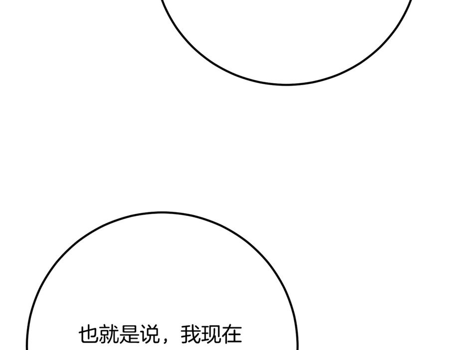 《颠覆武林世界吧！天魔！》第122话 积极备战 第48页