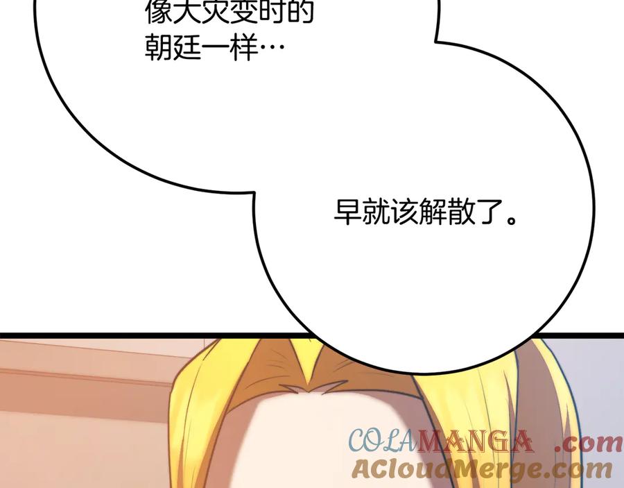 《颠覆武林世界吧！天魔！》第122话 积极备战 第105页