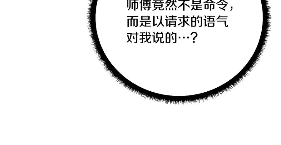 《颠覆武林世界吧！天魔！》第122话 积极备战 第62页