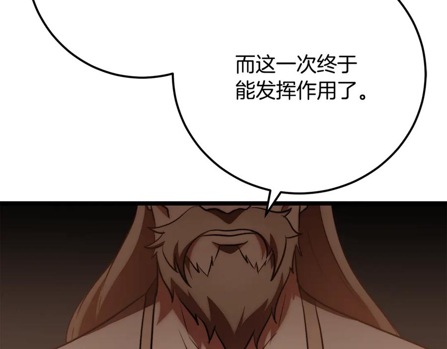 《颠覆武林世界吧！天魔！》第122话 积极备战 第186页